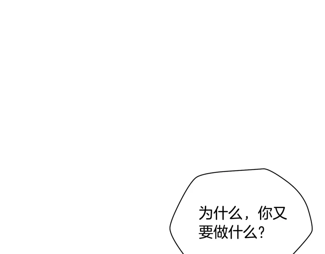 第72话 谁才是捕猎者 第101页