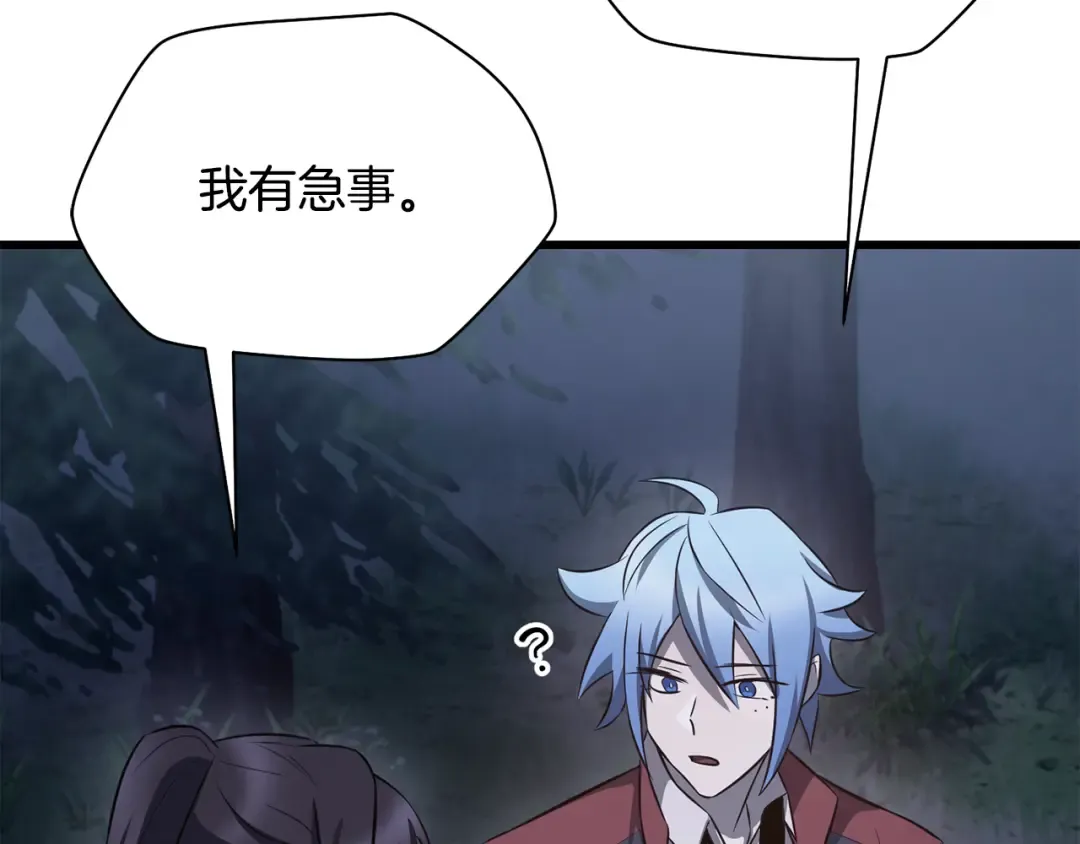 第72话 谁才是捕猎者 第102页