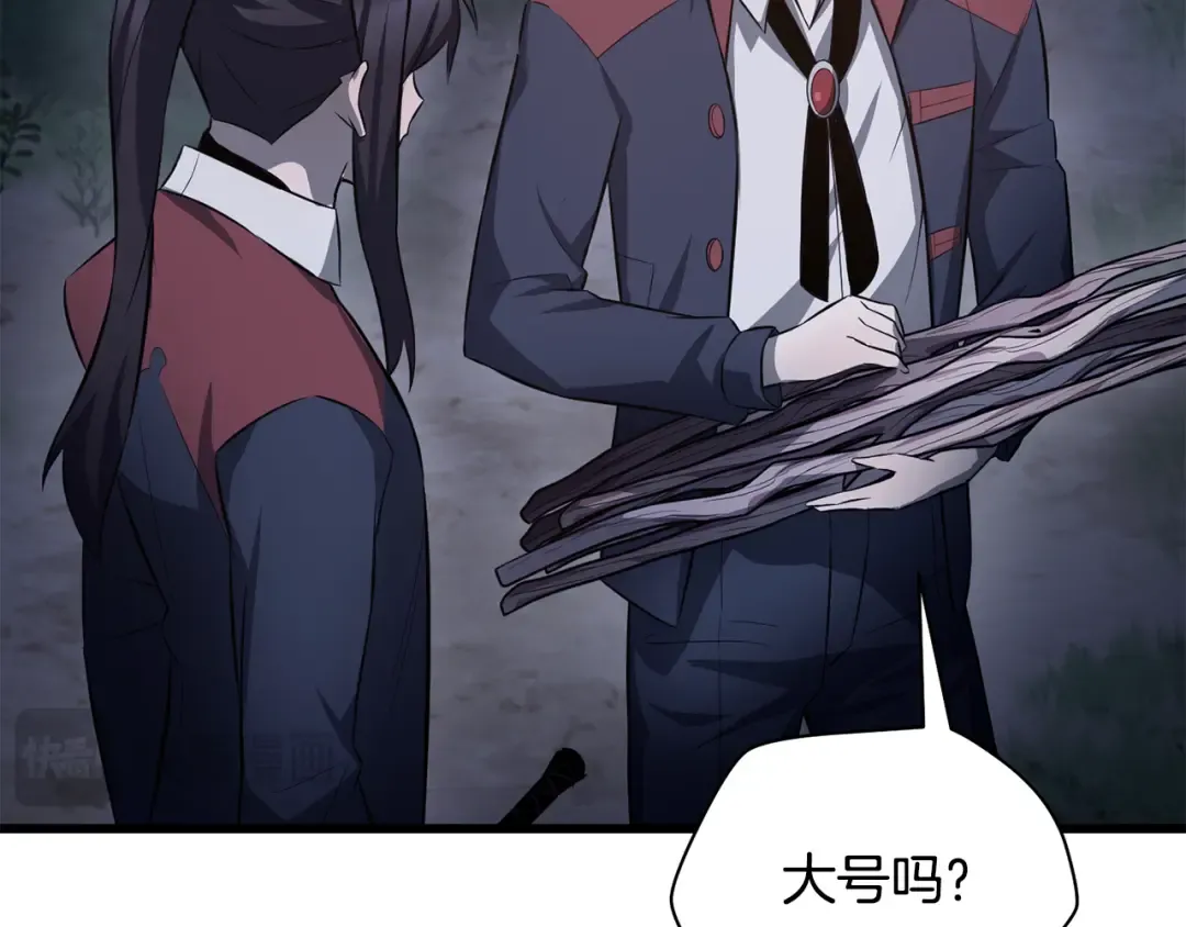 第72话 谁才是捕猎者 第103页