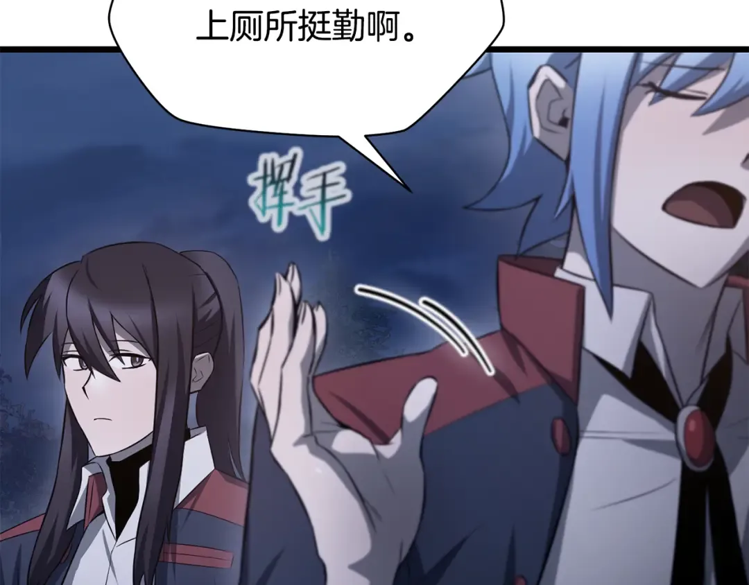 第72话 谁才是捕猎者 第106页