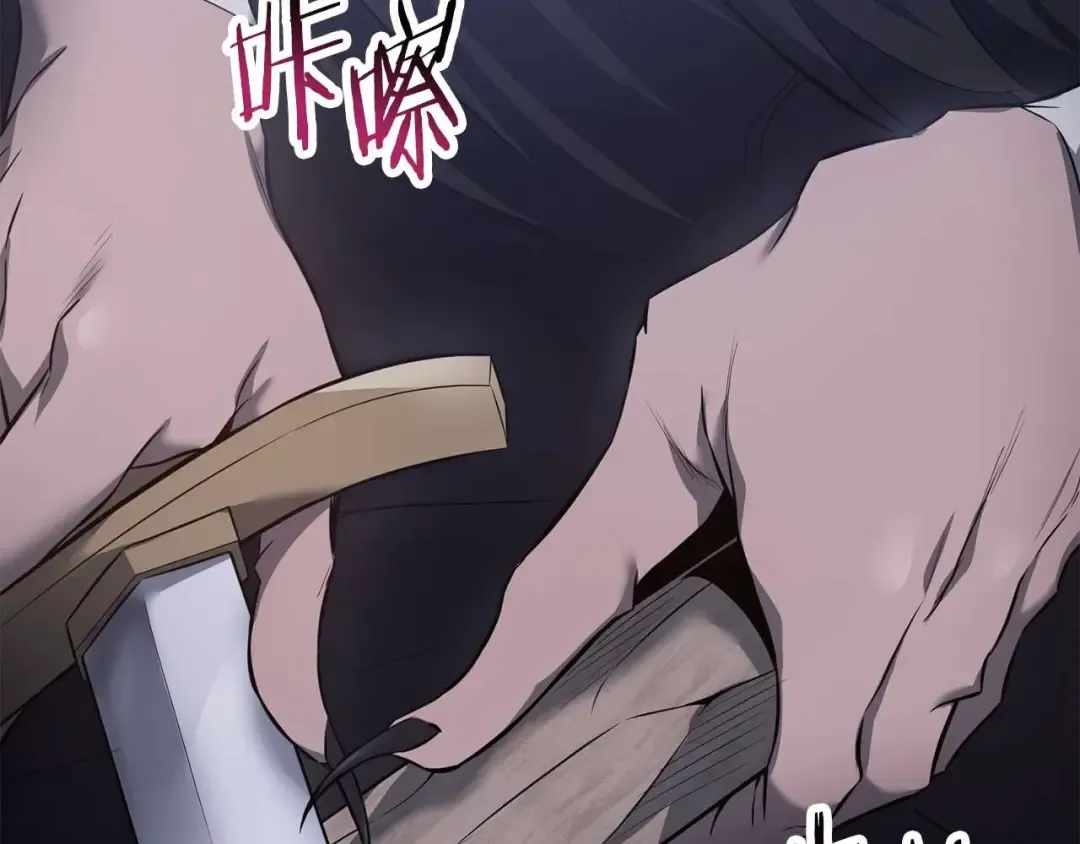 第72话 谁才是捕猎者 第118页