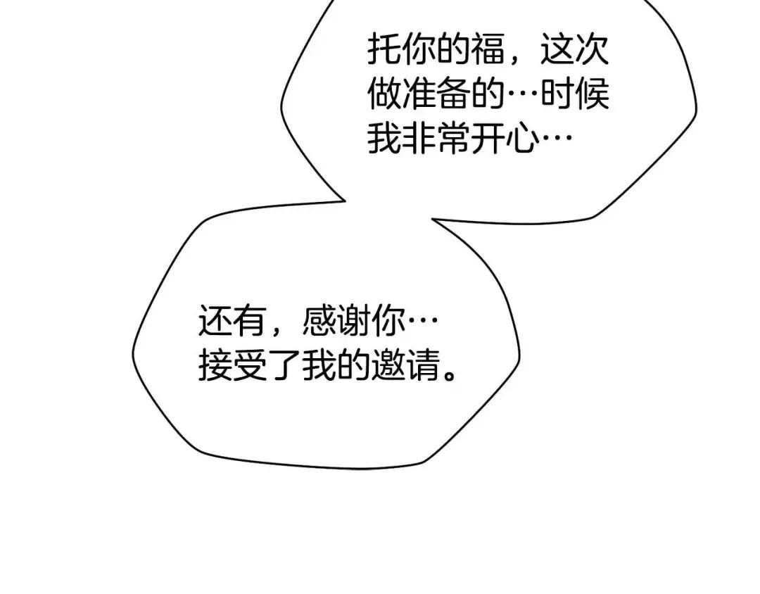 第72话 谁才是捕猎者 第131页