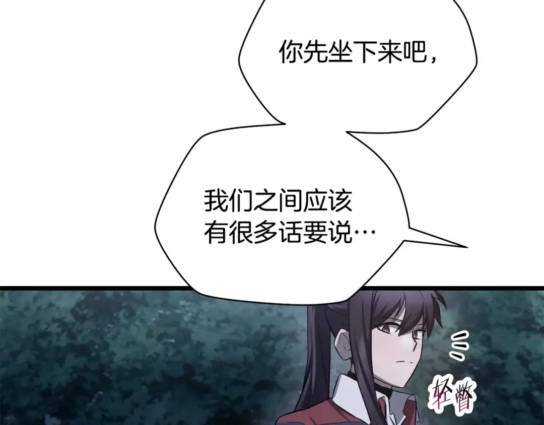 第72话 谁才是捕猎者 第134页