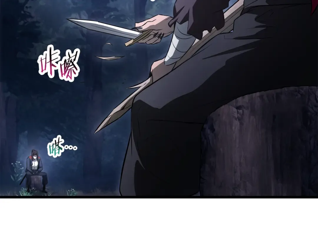 第72话 谁才是捕猎者 第140页
