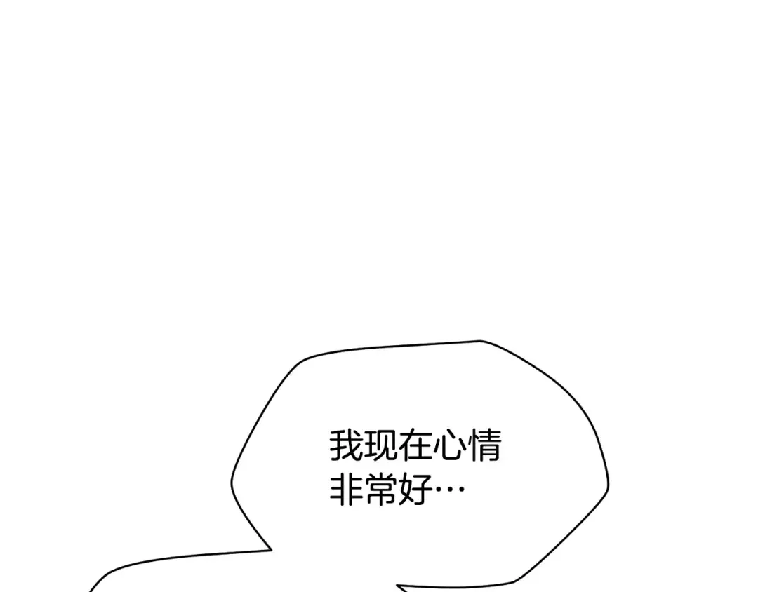 第72话 谁才是捕猎者 第141页