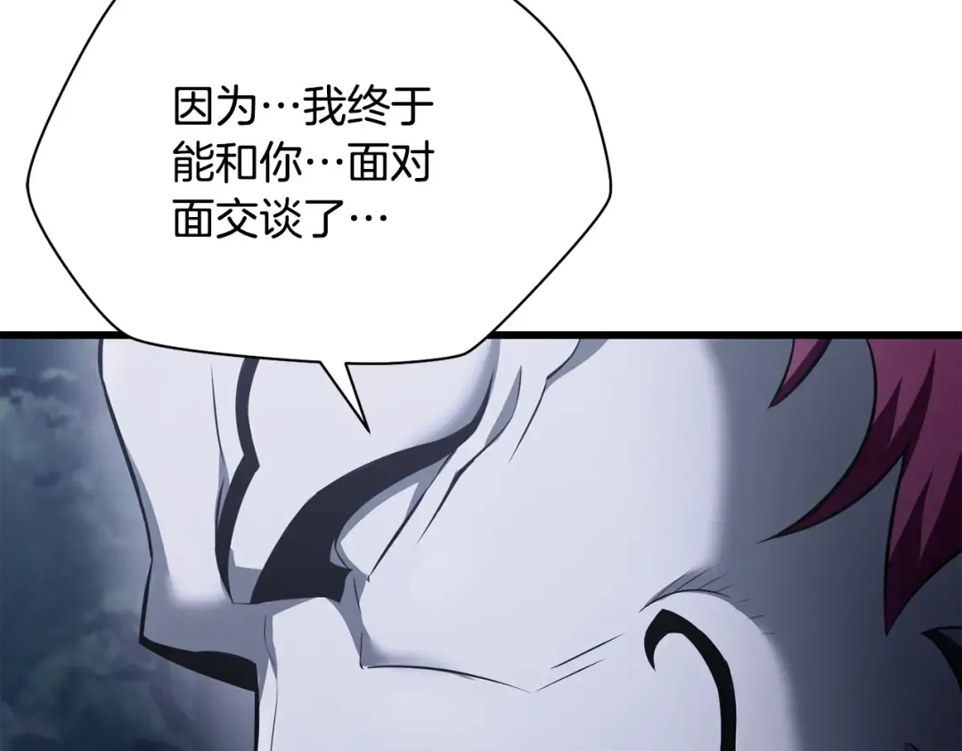 第72话 谁才是捕猎者 第142页