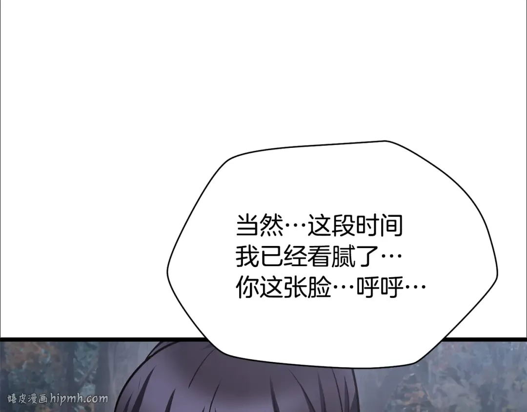 第72话 谁才是捕猎者 第144页