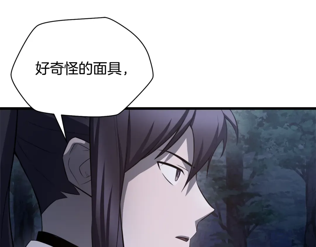 第72话 谁才是捕猎者 第149页