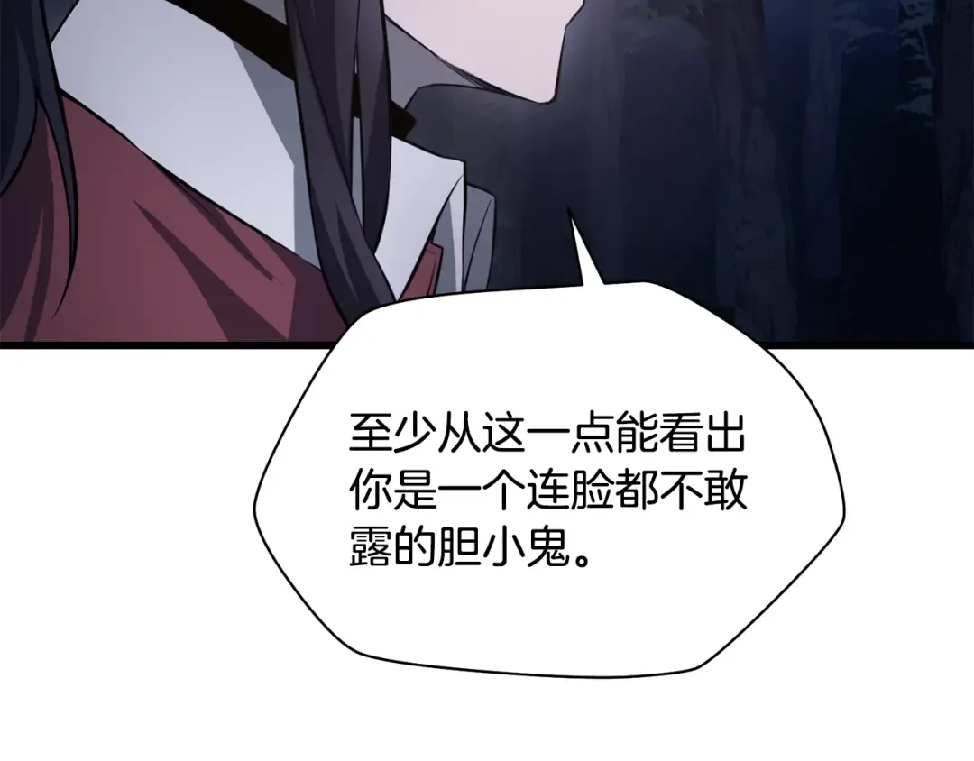 第72话 谁才是捕猎者 第150页