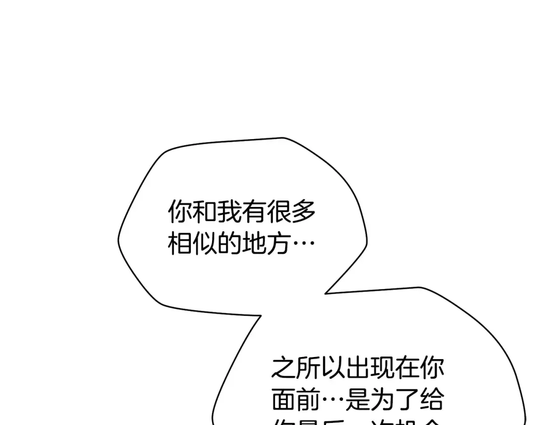 第72话 谁才是捕猎者 第159页