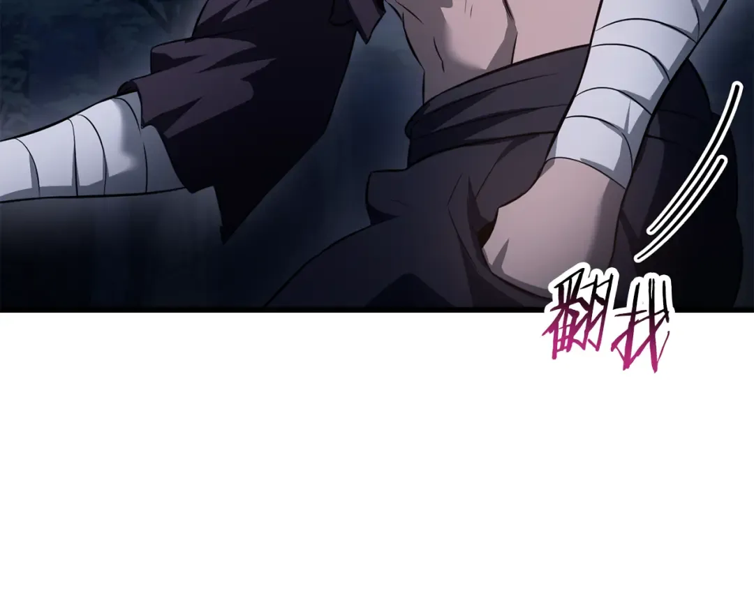 第72话 谁才是捕猎者 第161页