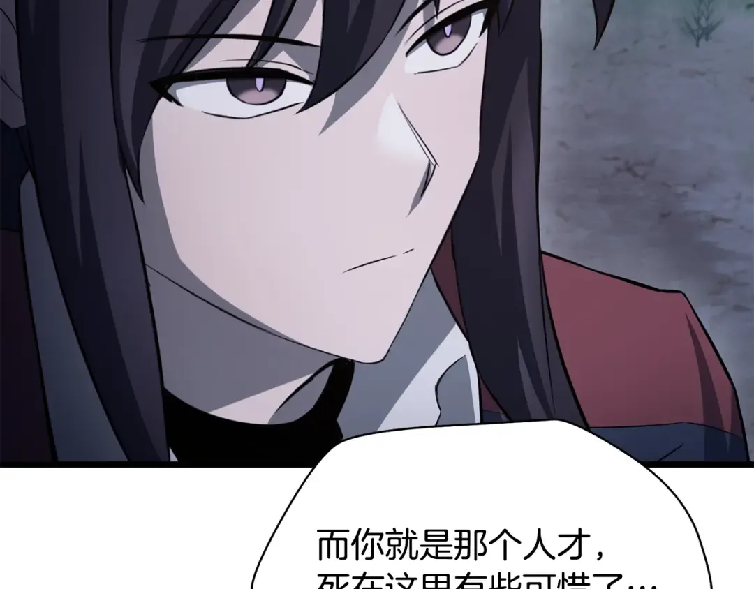 第72话 谁才是捕猎者 第175页
