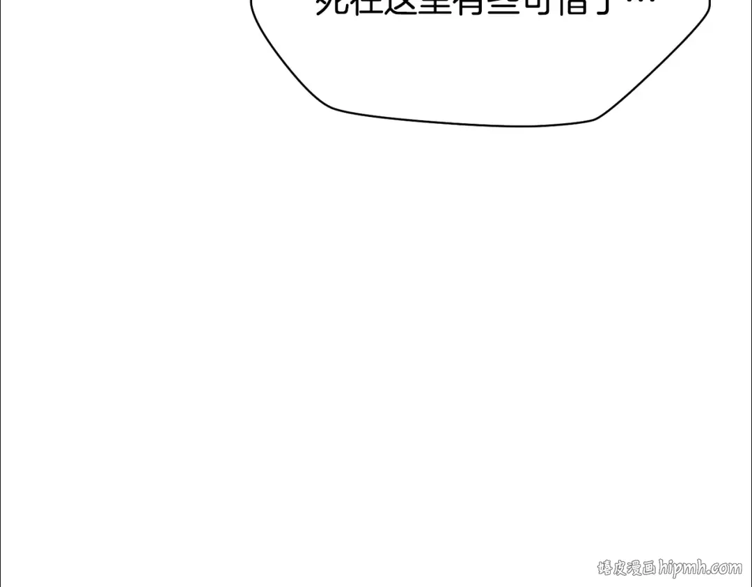 第72话 谁才是捕猎者 第176页