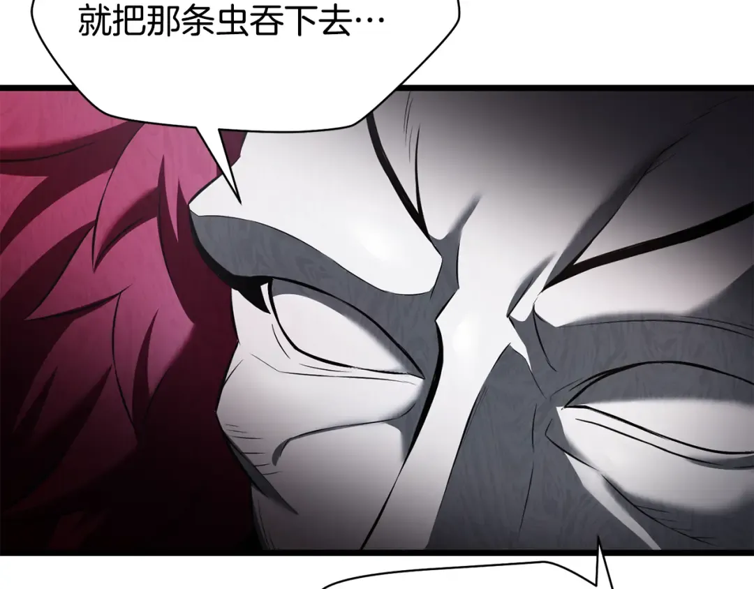 第72话 谁才是捕猎者 第179页