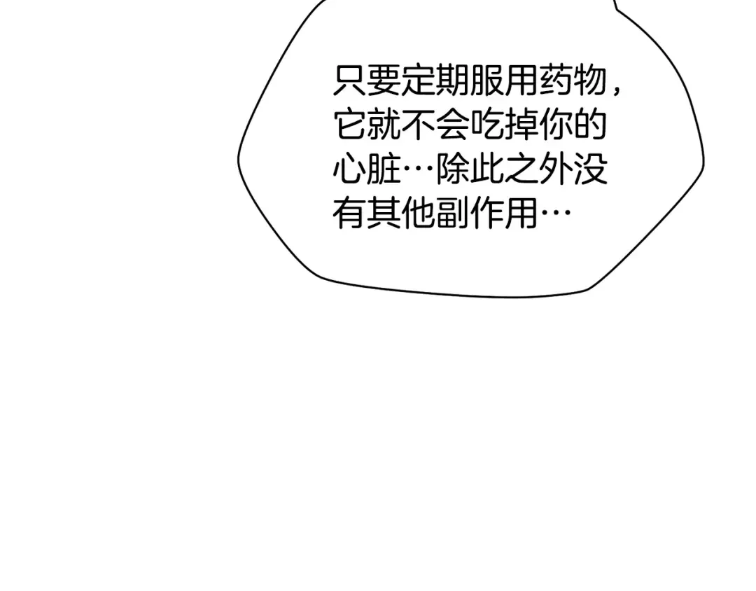 第72话 谁才是捕猎者 第180页
