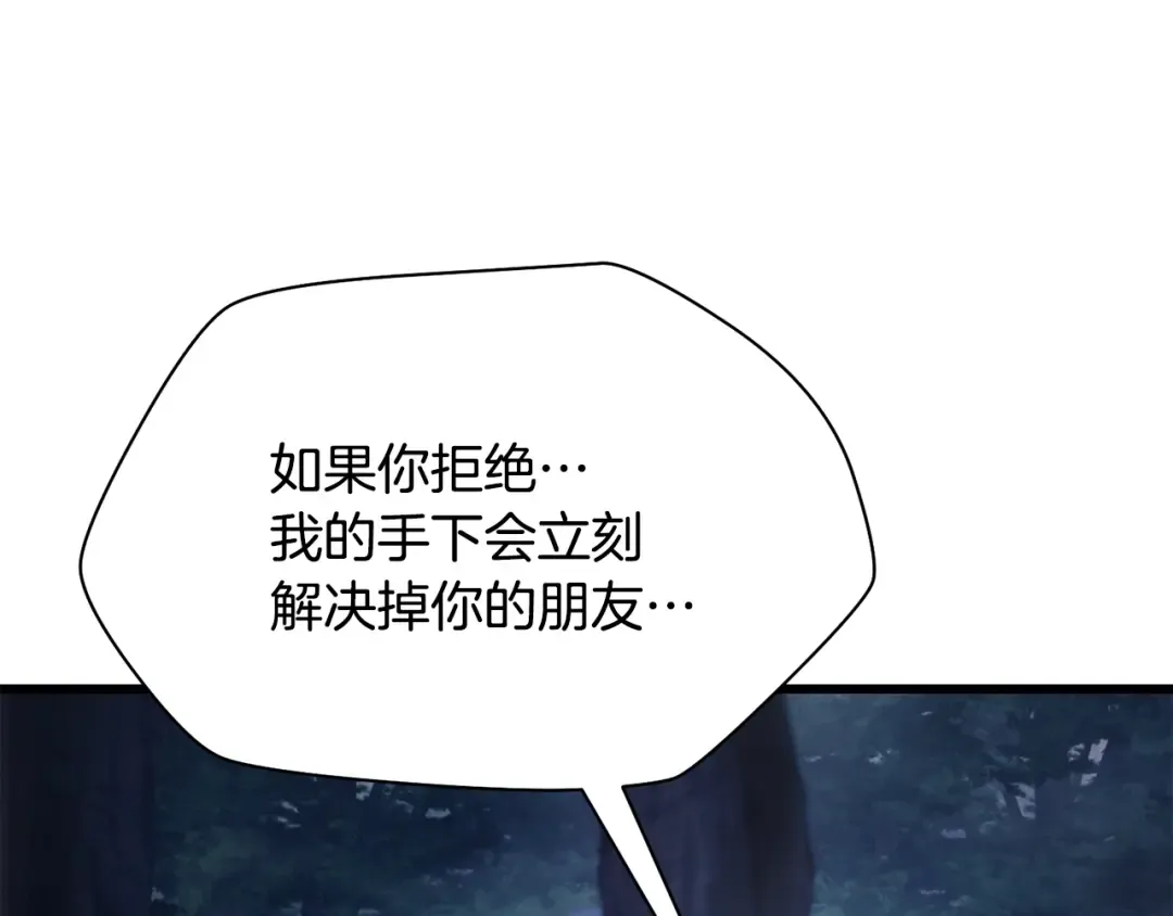 第72话 谁才是捕猎者 第181页