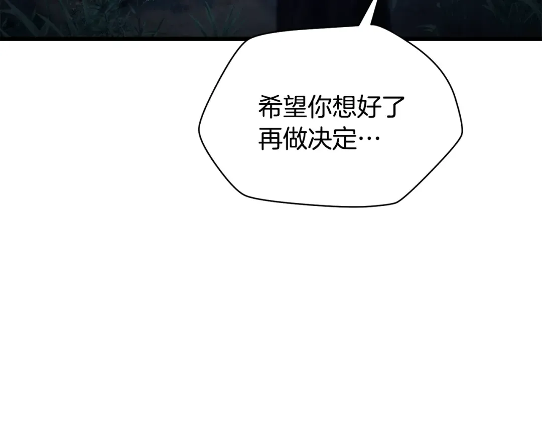 第72话 谁才是捕猎者 第183页