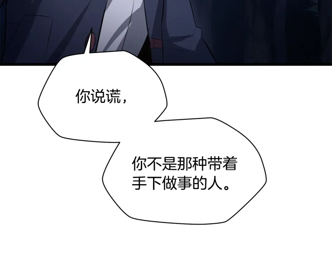 第72话 谁才是捕猎者 第188页