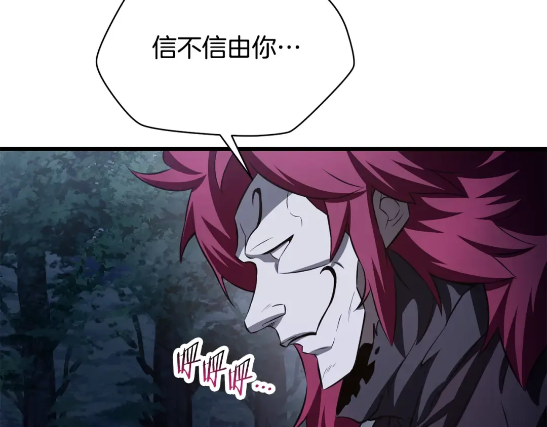 第72话 谁才是捕猎者 第190页