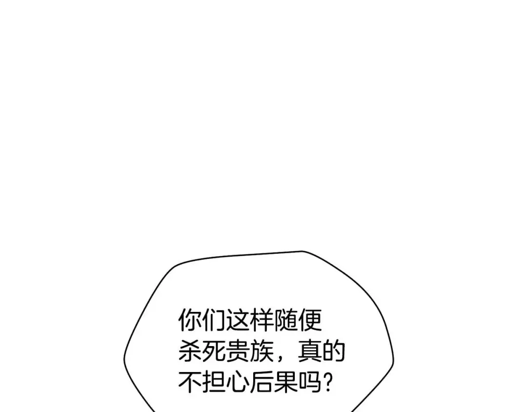 第72话 谁才是捕猎者 第193页