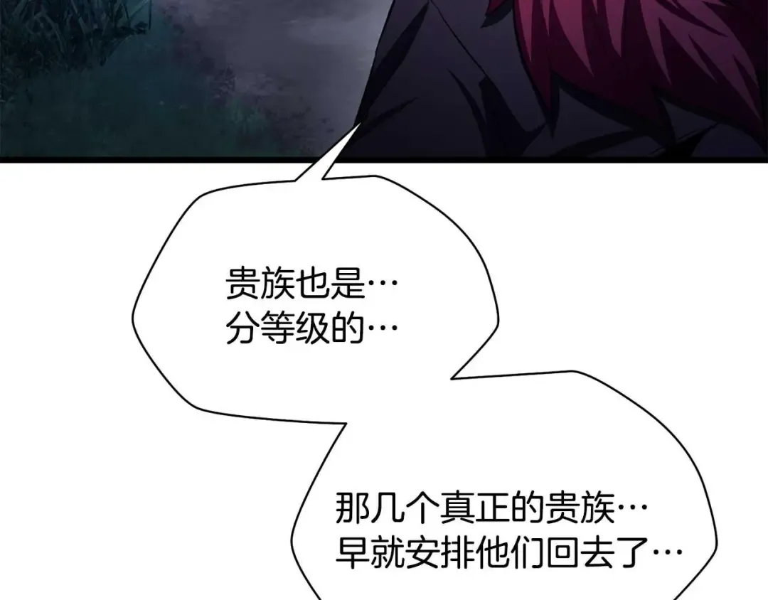 第72话 谁才是捕猎者 第195页