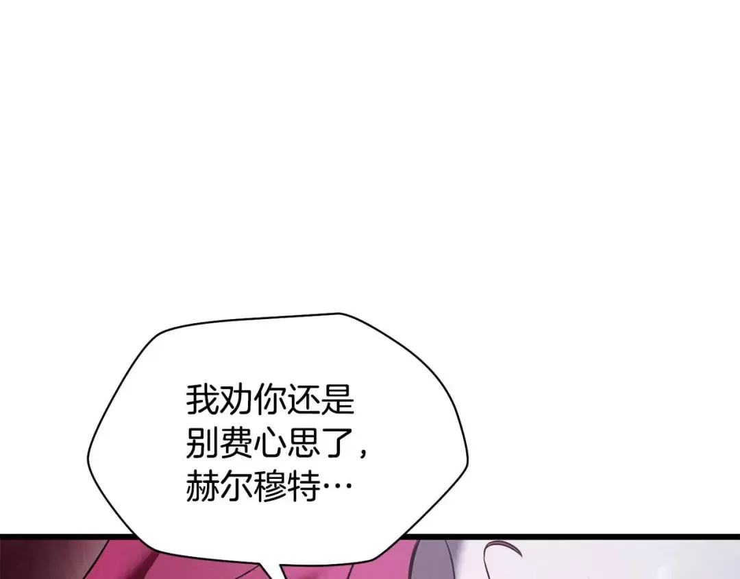 第72话 谁才是捕猎者 第198页