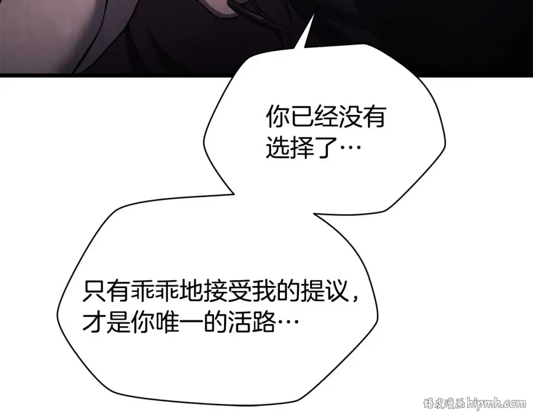 第72话 谁才是捕猎者 第200页