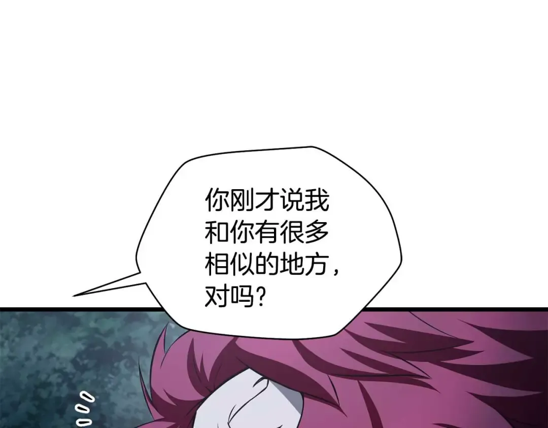 第72话 谁才是捕猎者 第213页