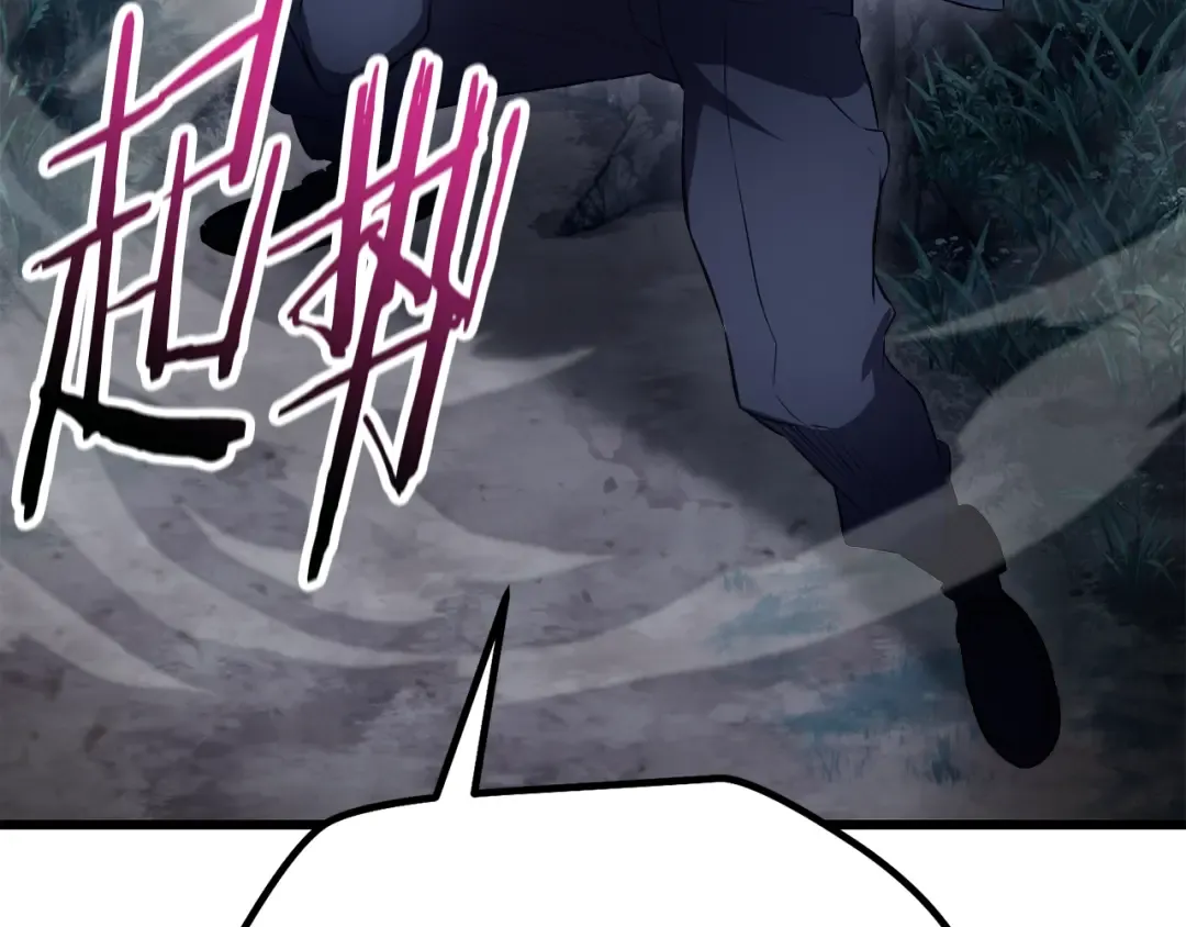 第72话 谁才是捕猎者 第222页