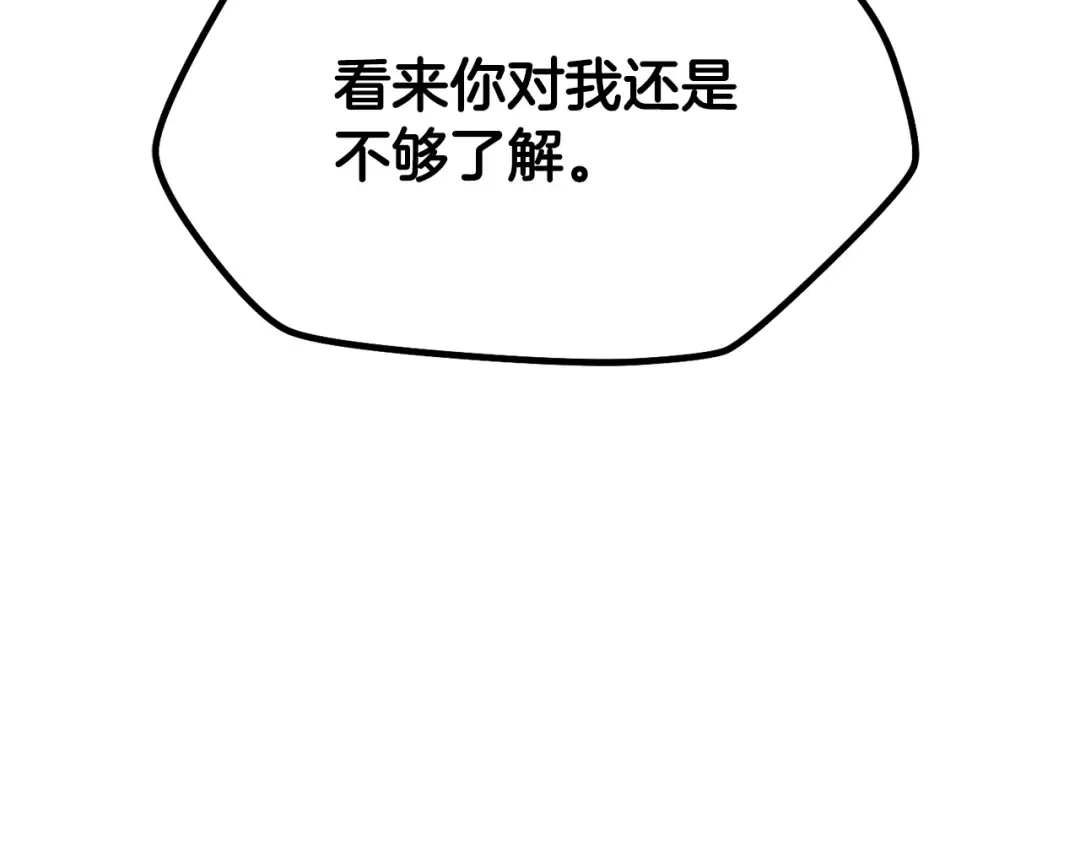 第72话 谁才是捕猎者 第223页