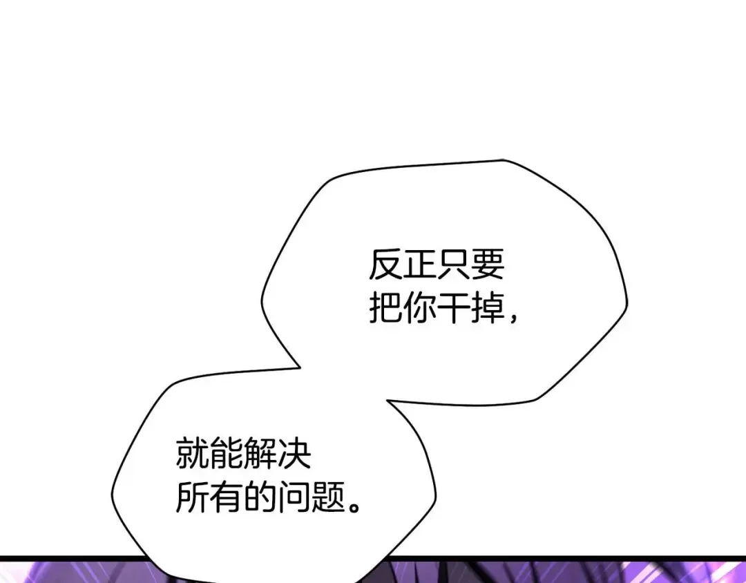 第72话 谁才是捕猎者 第251页