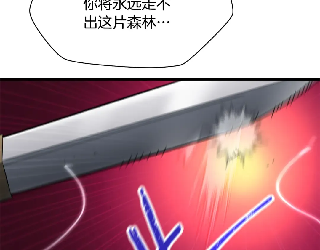 第72话 谁才是捕猎者 第269页