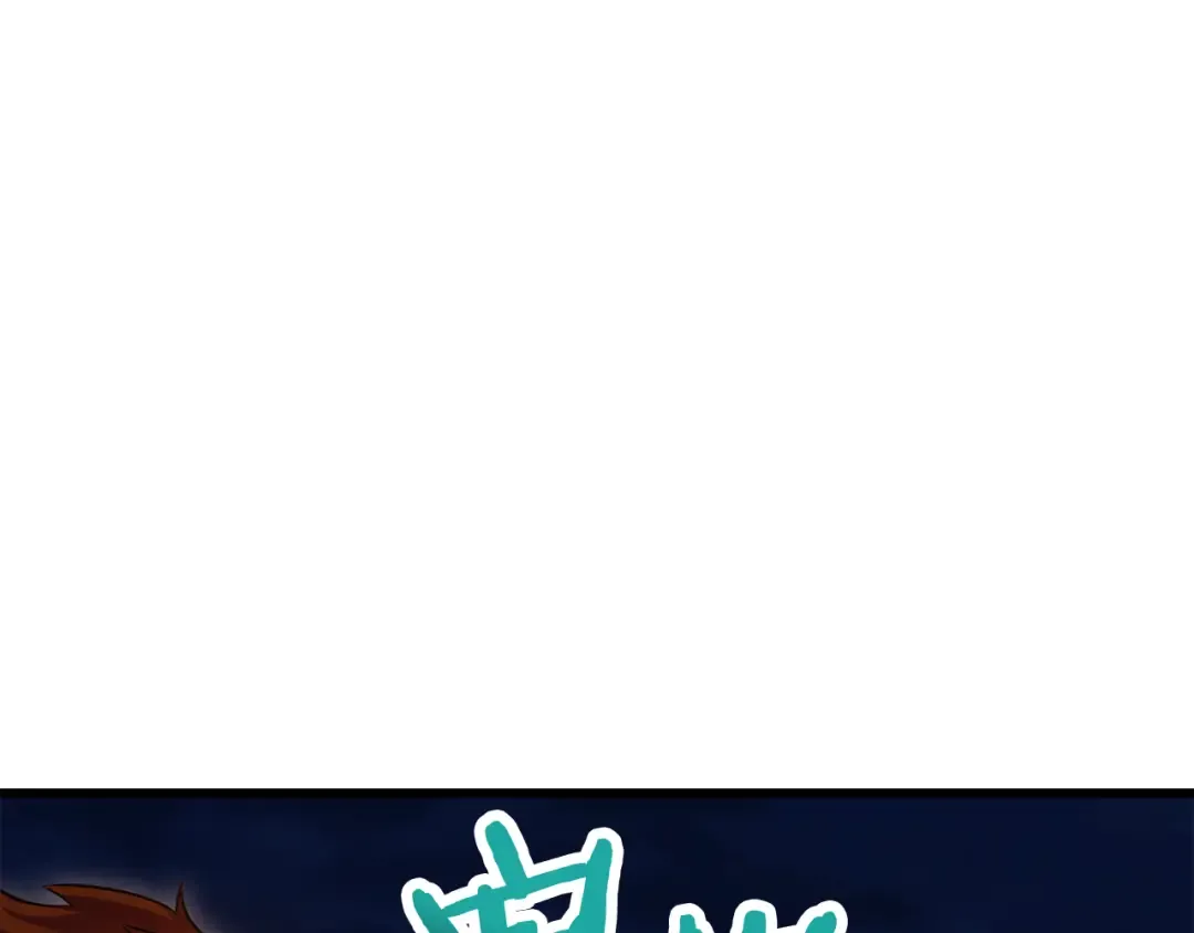 第73话 同心协力 第7页