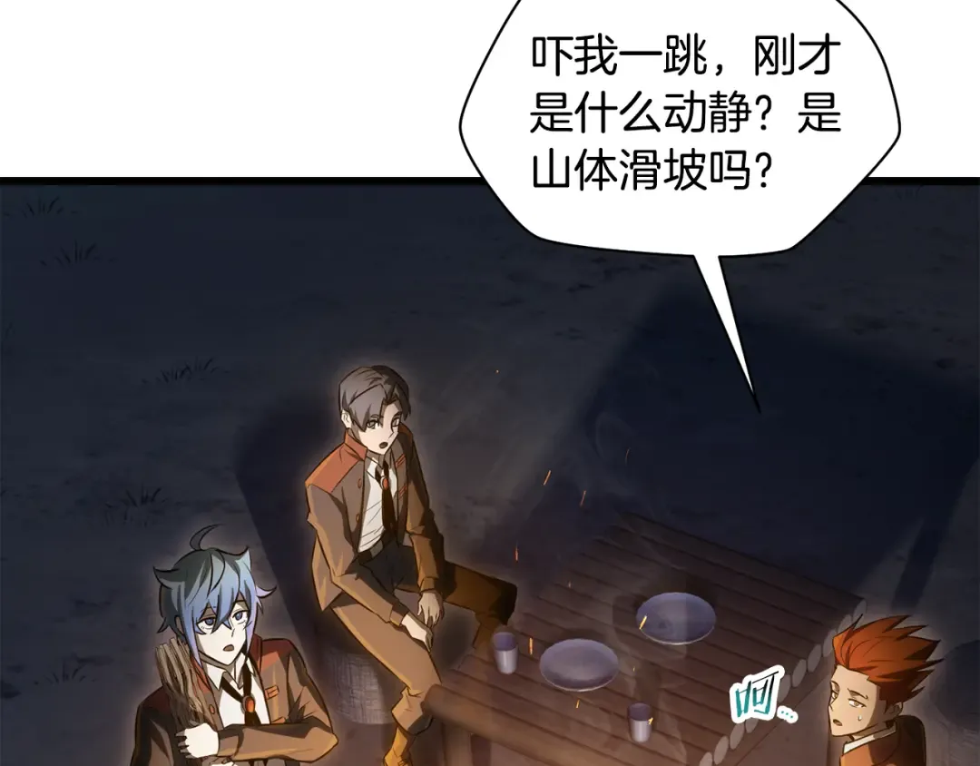 第73话 同心协力 第12页