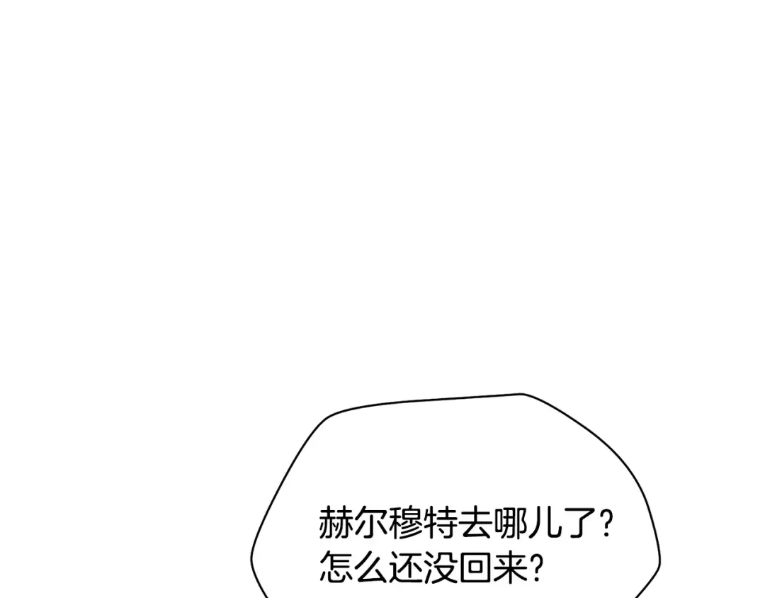 第73话 同心协力 第14页