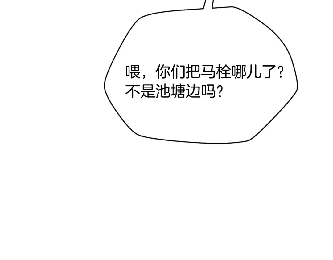 第73话 同心协力 第25页