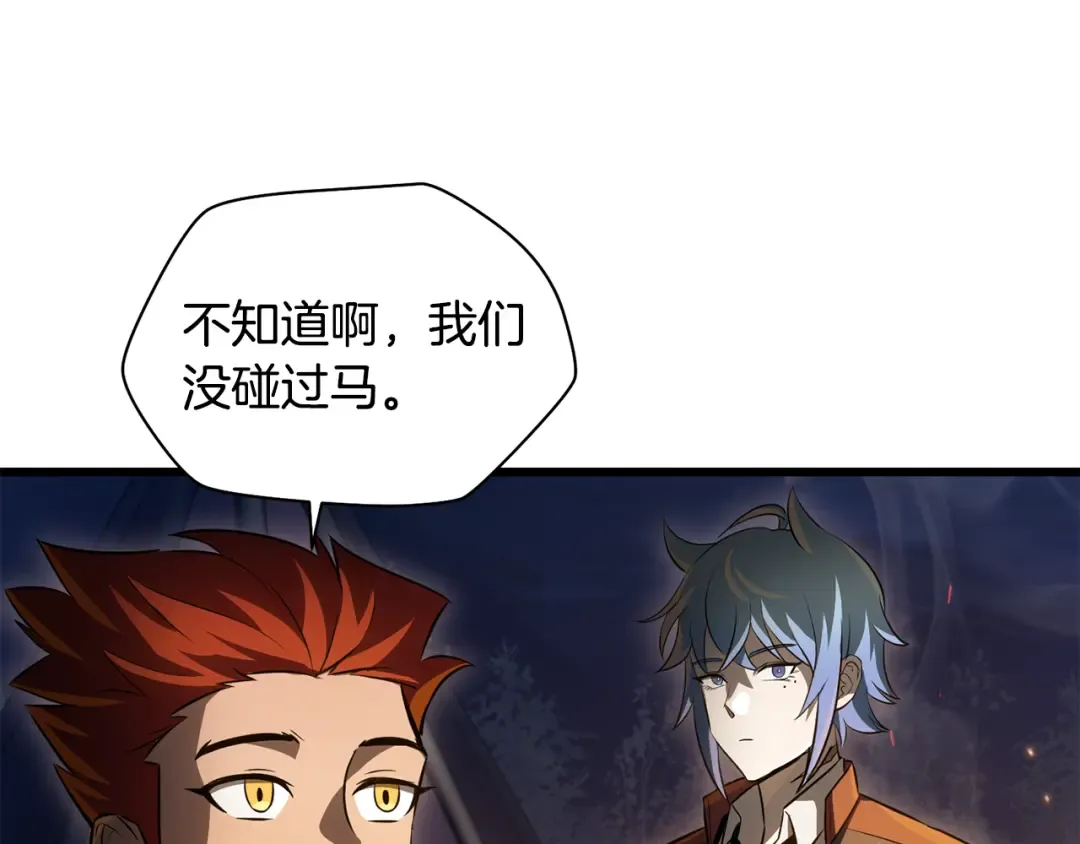 第73话 同心协力 第27页