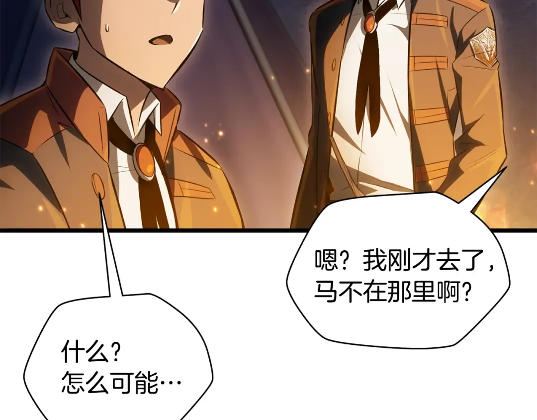 第73话 同心协力 第28页
