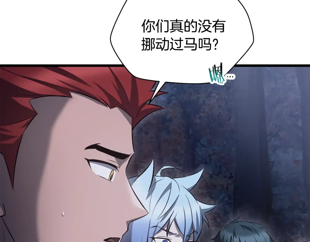第73话 同心协力 第37页