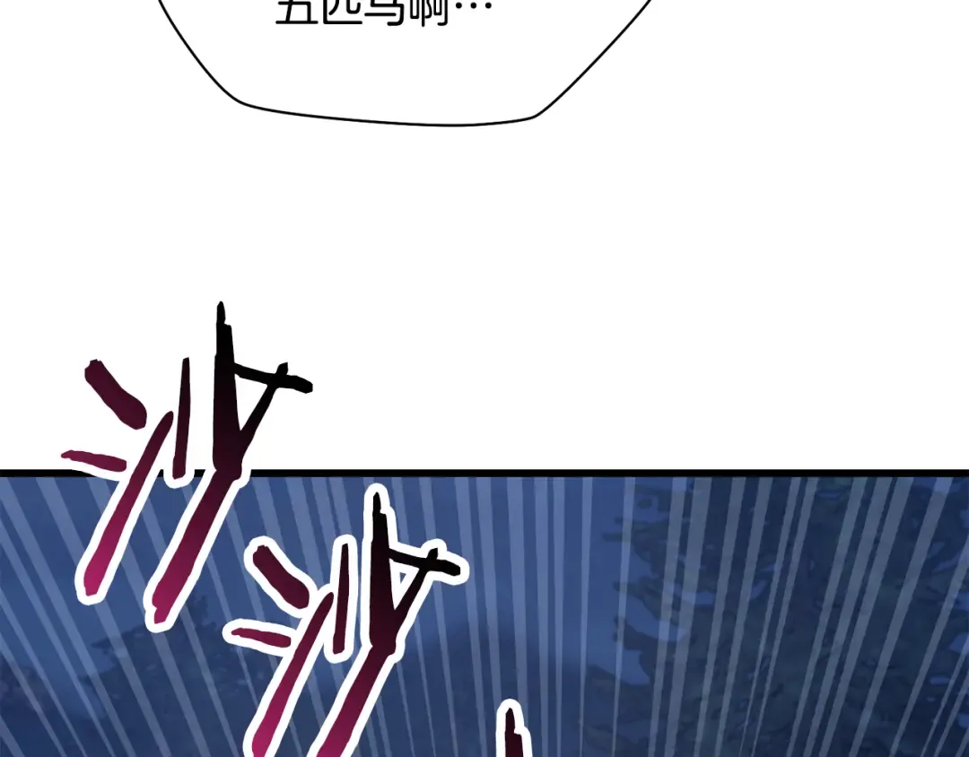 第73话 同心协力 第39页