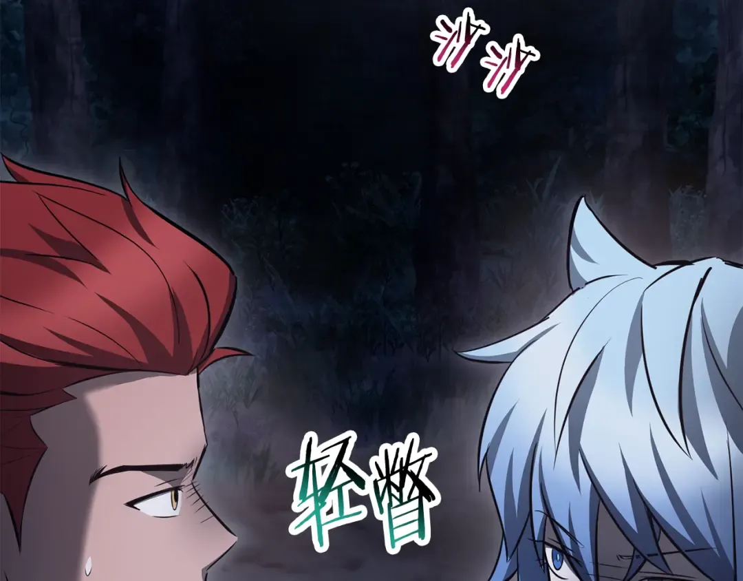 第73话 同心协力 第44页