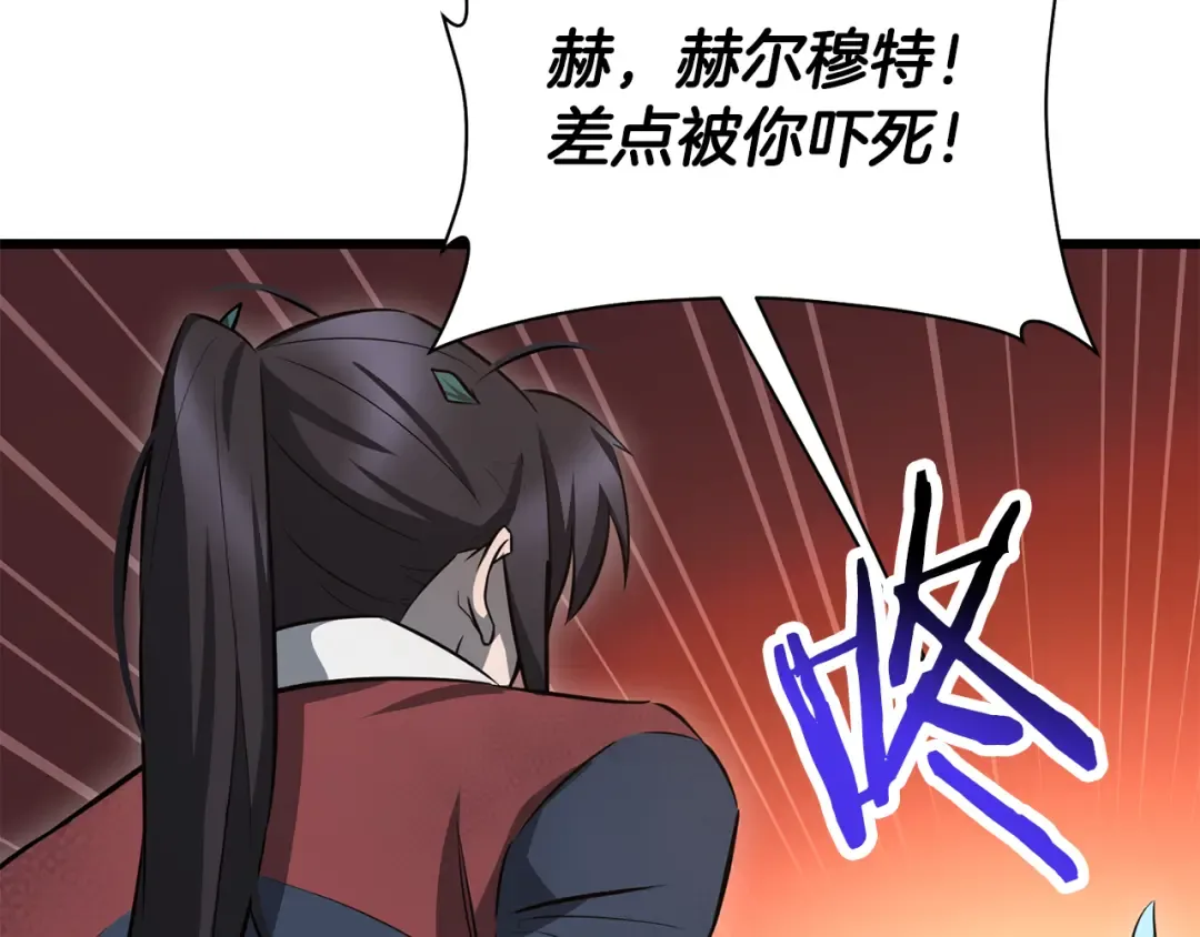 第73话 同心协力 第55页