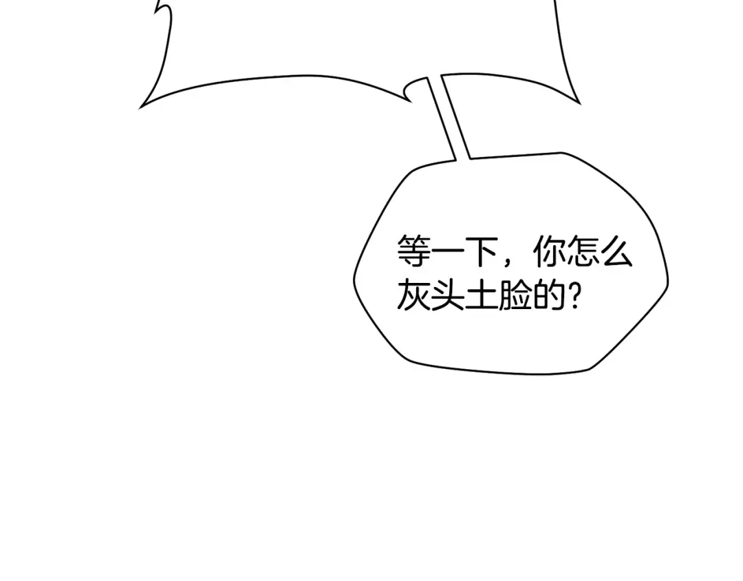 第73话 同心协力 第57页