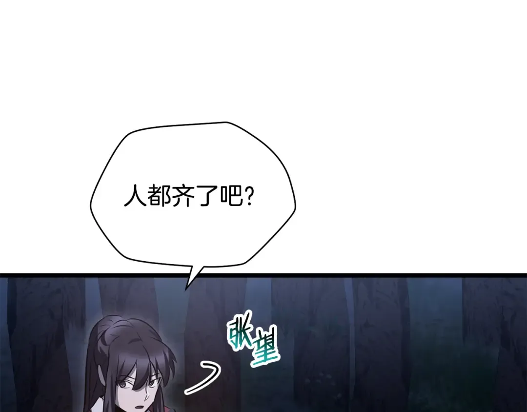 第73话 同心协力 第59页