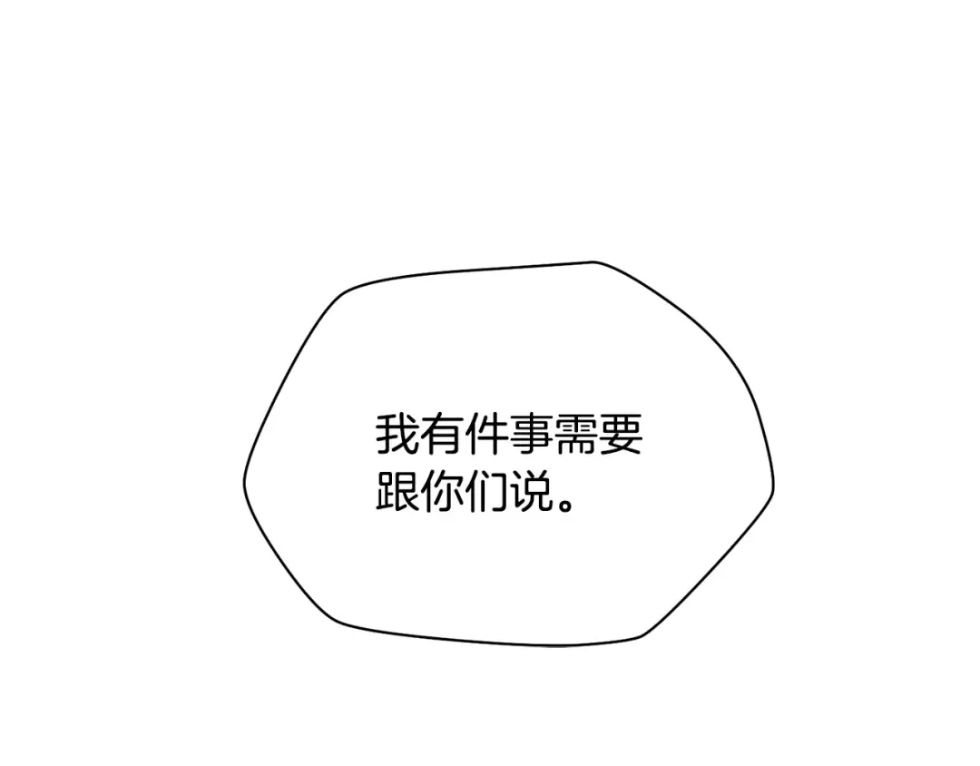 第73话 同心协力 第69页
