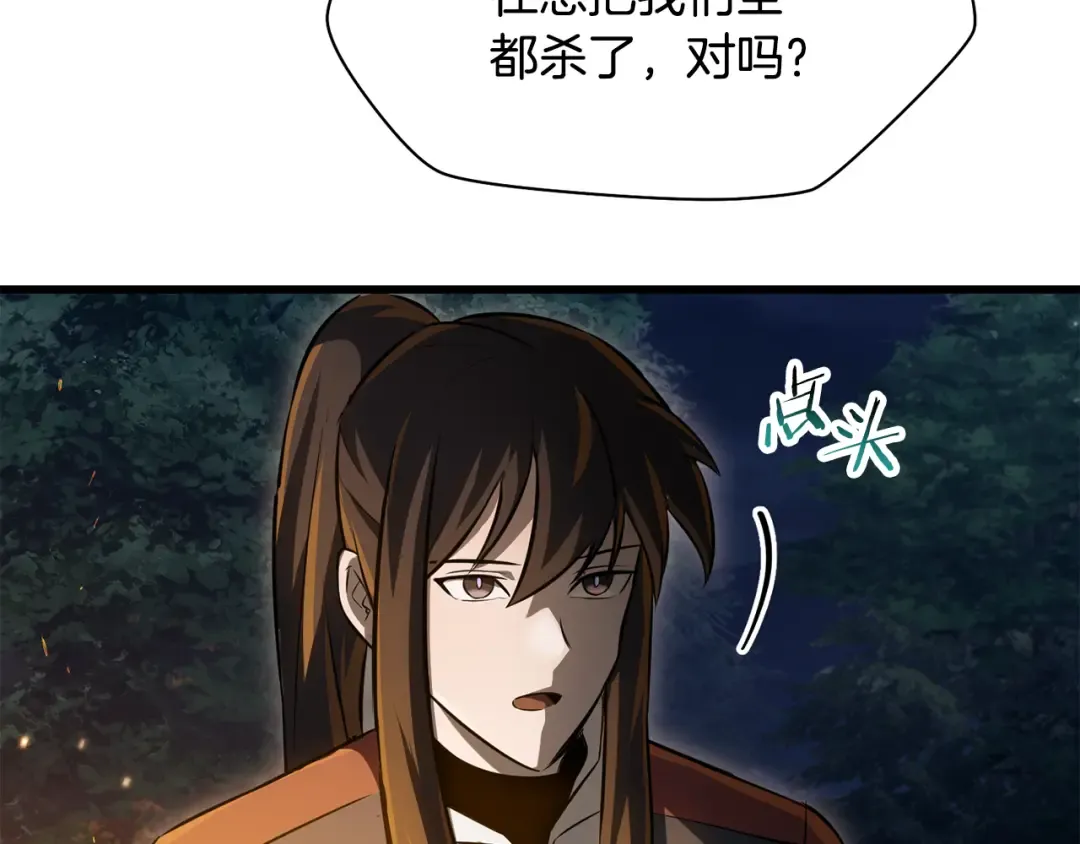 第73话 同心协力 第85页