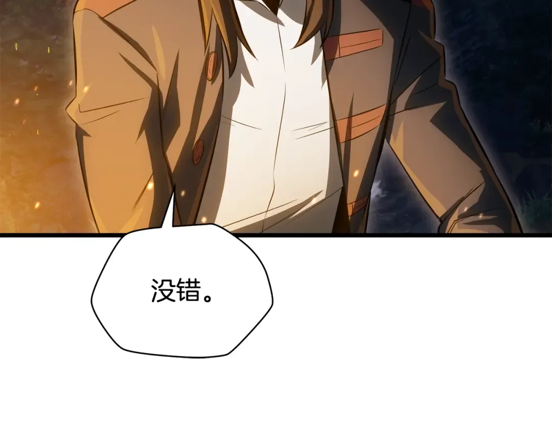 第73话 同心协力 第86页