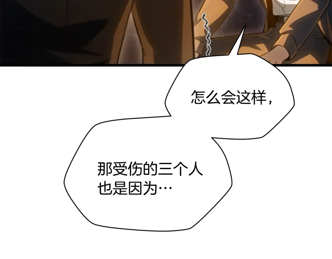 第73话 同心协力 第91页