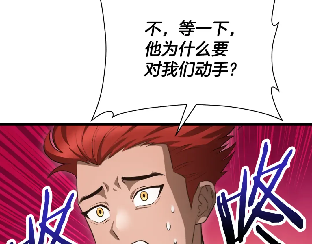 第73话 同心协力 第93页
