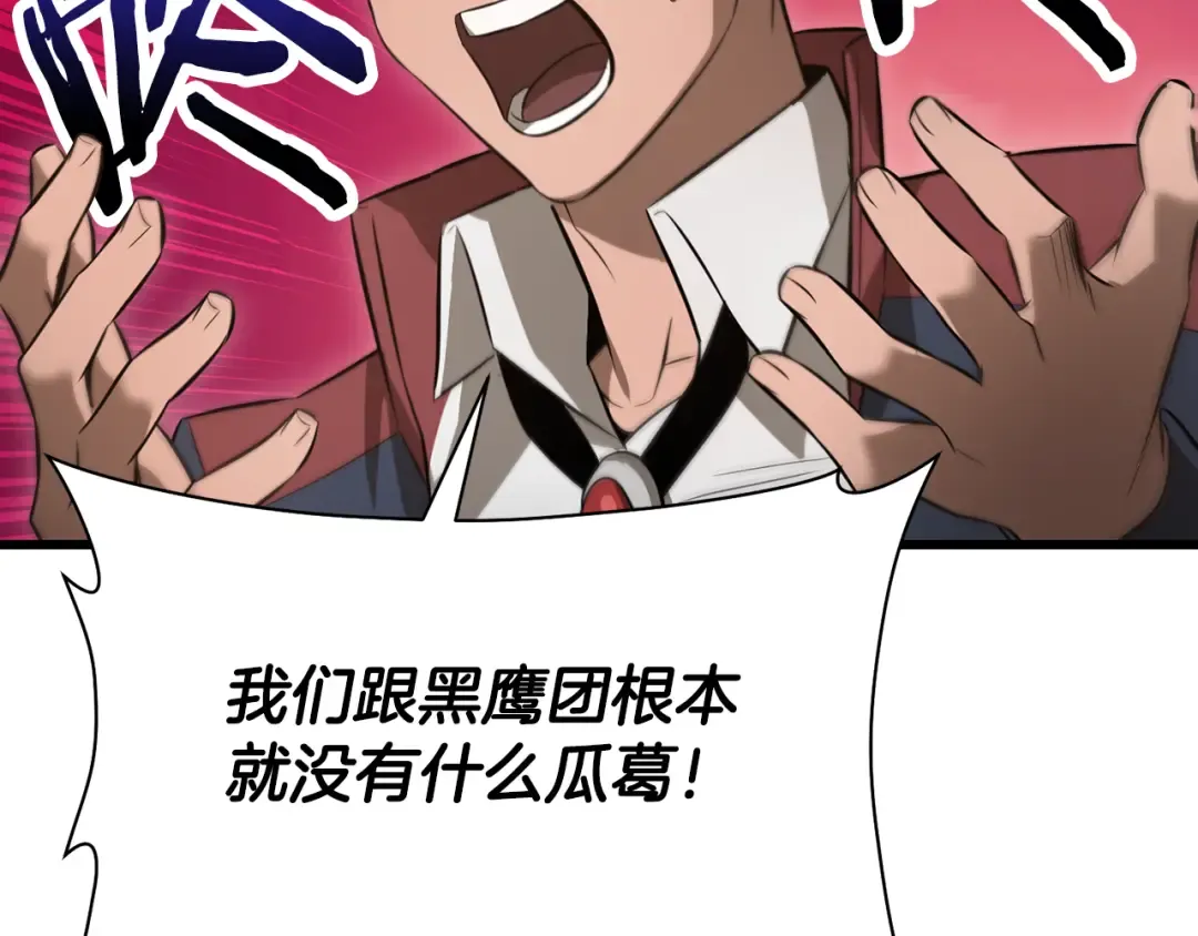 第73话 同心协力 第94页
